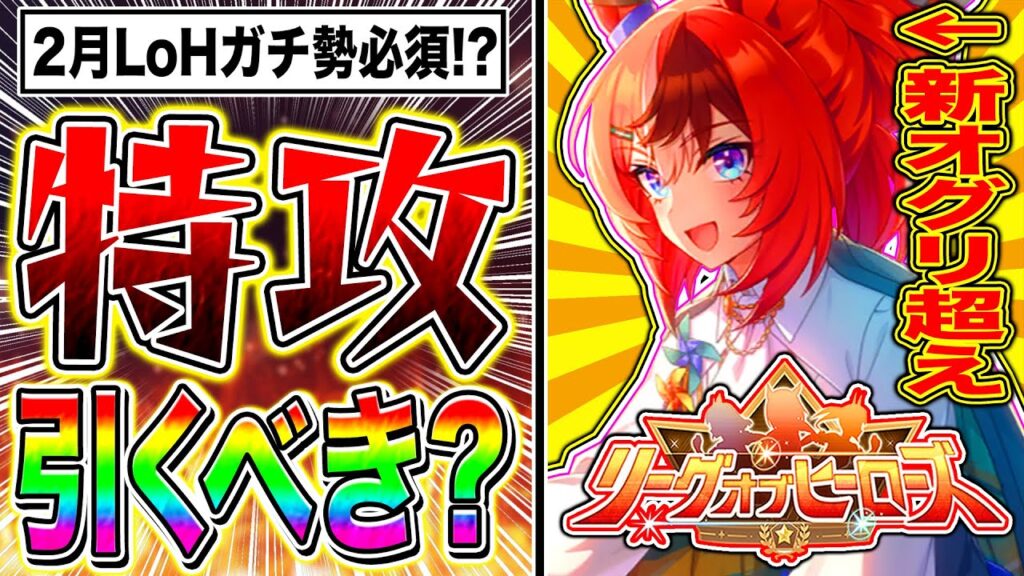 新衣装バブルは新衣装オグリ超え!?マイル2月LoH特攻キャラ引くべきか性能解説【ウマ娘プリティーダービー バブルガムフェロー ステイゴールド オグリキャップ】