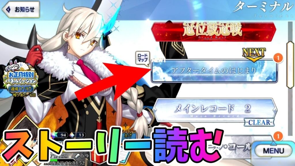 【FGO】追加ストーリー「アフタータイムのはじまり」朗読実況(ストーリーは14:38から)【ネタバレ注意】