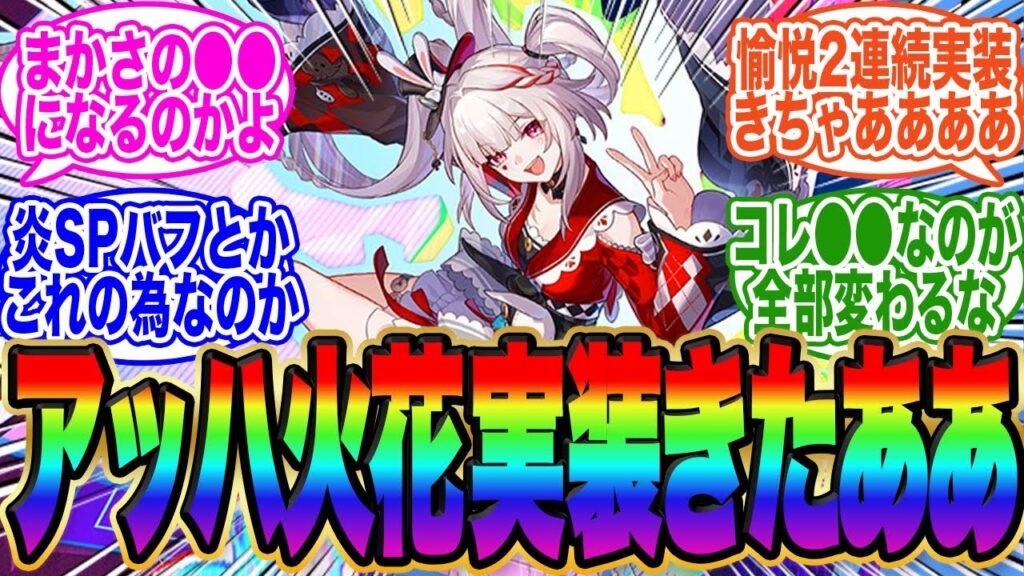 スタレ、火花実装きたああああ！愉悦2連続かよ！2026年01月02日