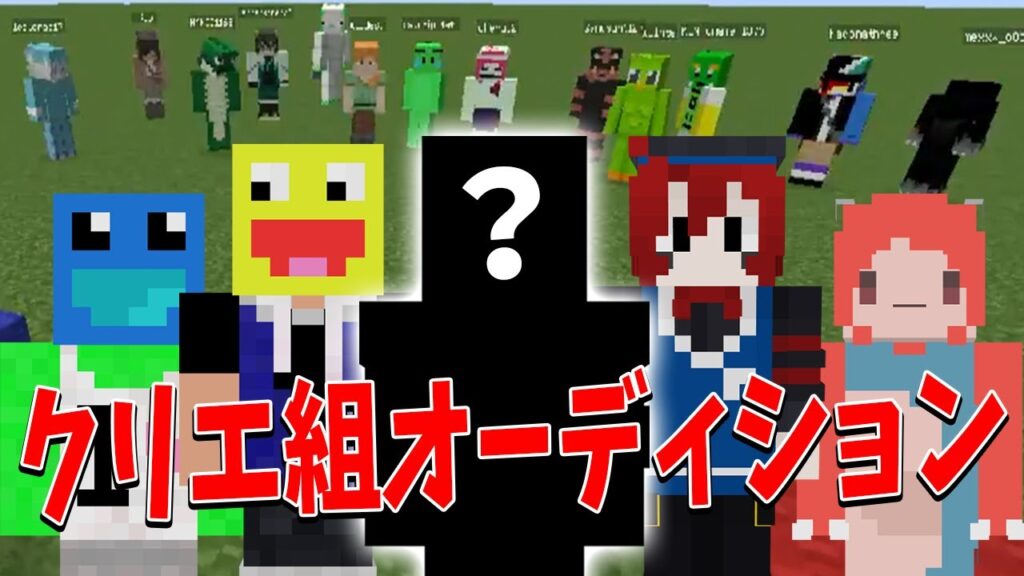 クリエ組に新しいメンバーが加入します！クリエ組オーディション