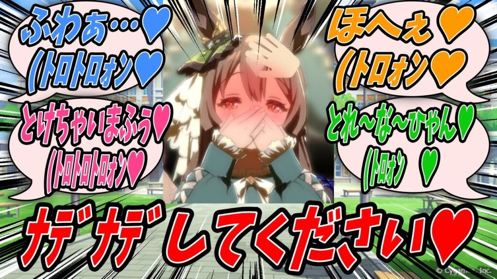 【ウマ娘】ことあるごとにすぐ暴走するけれどトレーナーにナデナデされるとそれだけですぐに腑抜けてしまうサトノダイヤモンド 【ウマ娘】ことあるごとにすぐ暴走するけれどトレーナーにナデナデされるとそれだけですぐに腑抜けてしまうサトノダイヤモンド