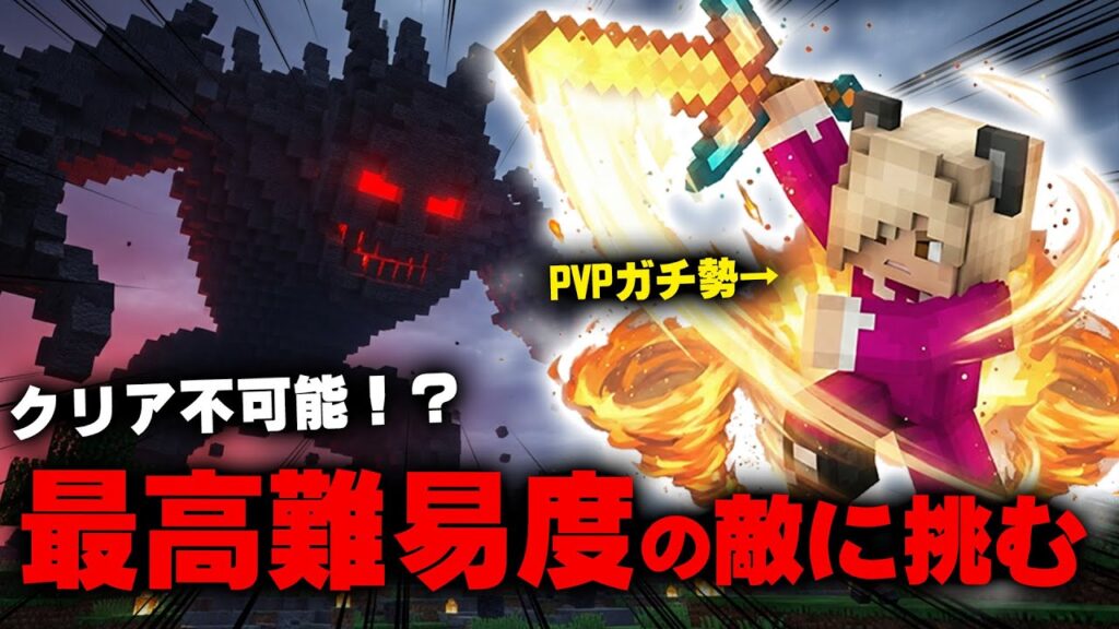 絶対にクリアできない！？マイクラ最高難易度と噂の鬼畜ワールドをガチ勢が攻略します！#1【マインクラフト】【るまーじアドオン】