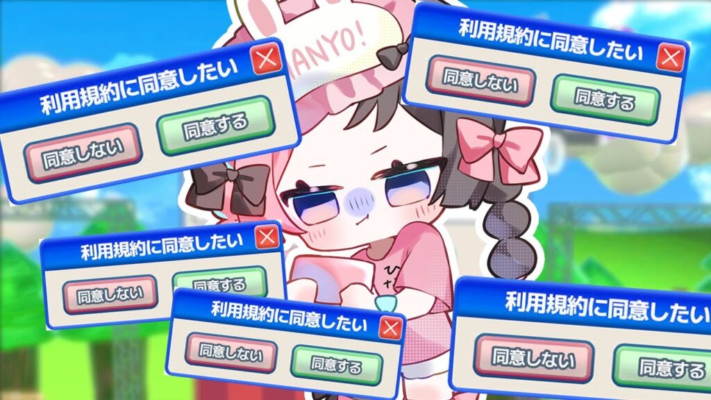 【 利用規約に同意したい 】 普通にキレます【ぶいすぽっ！/橘ひなの】