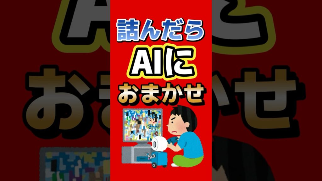 詰んだらAIにお任せ｜ソニーの新特許がヤバい #playstation #sony #ps5 #ゲーム最新情報 #ai