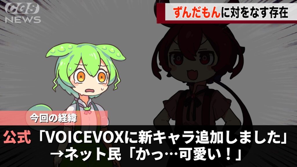公式からずんだもんのライバル「あんこもん」が実装され話題になるwwww 公式からずんだもんのライバル「あんこもん」が実装され話題になるwwww
