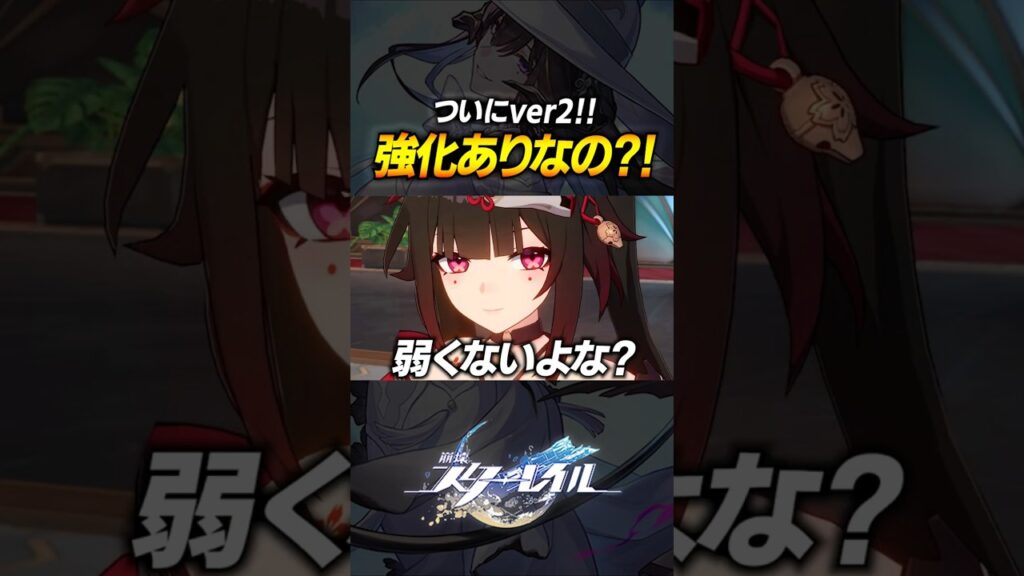 神強化すぎる！！！ver2.0のキャラついに強化されてしまうがゼーレさんは？？？　#shorts 【崩壊スターレイル】