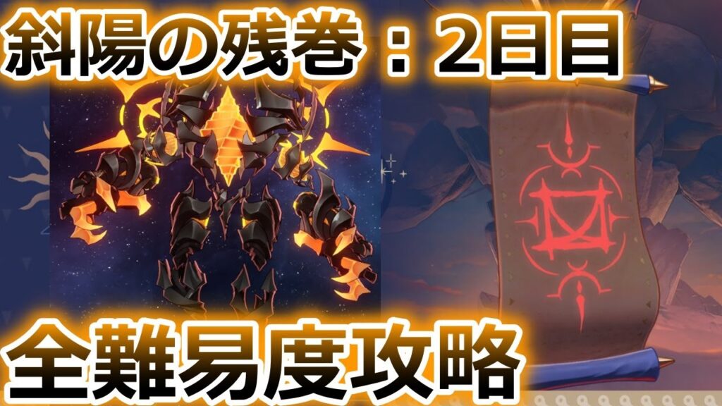 【崩壊スターレイル】斜陽の残巻：心を蝕む影！限定キャラ1体でナイトメアまで攻略！【崩スタ】