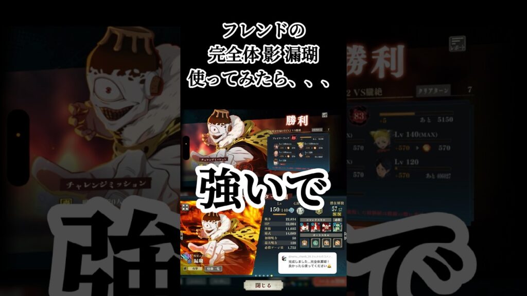 無課金の救世主すぎるw #呪術廻戦 #jujutsukaisen #呪術廻戦ファントムパレード #ファンパレ #game #ゲーム実況 #おすすめ #fyp