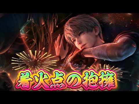 【恋と深空】着火点の抱擁　デート(ロング)　セイヤ　【約束の時間】【思念】【loveanddeepspace】