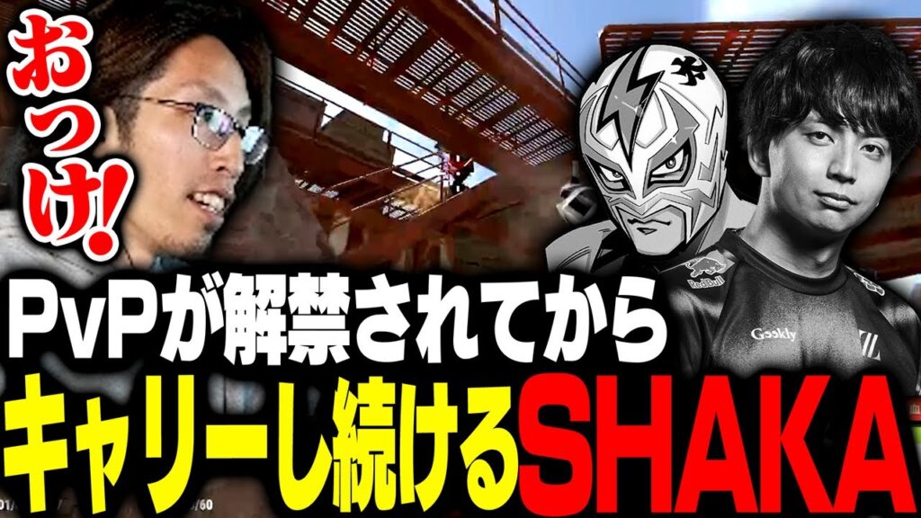 PvPが解禁されてからチームをキャリーし続けるSHAKA【ZETA RUST : GUTITUBO TAKEOVER】