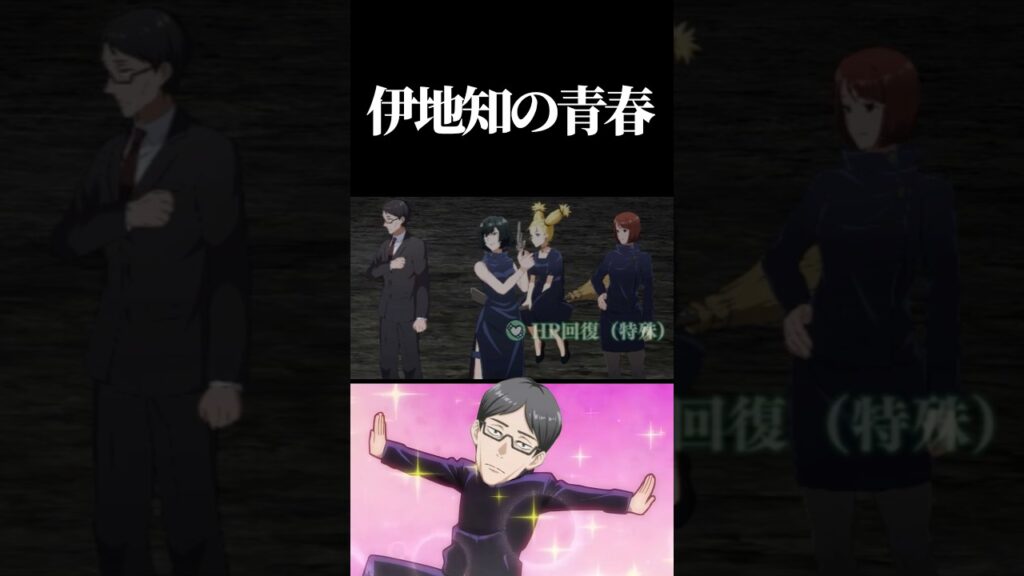 偽夏油vs伊地知さん女子高生軍団！　#呪術廻戦 #jujutsukaisen #ファントムパレード #ファンパレ