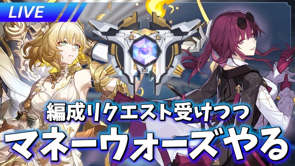 寒いしリクエスト受けつつ金魚やる【崩壊スターレイル / Honkai: Star Rail】