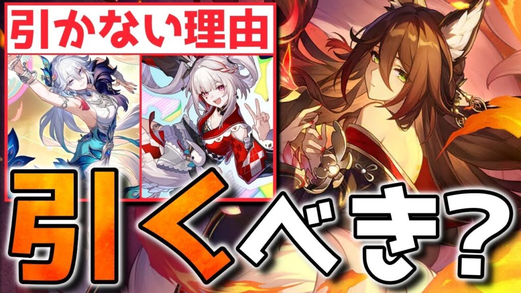 【崩壊スターレイル】Ver3.8流離人の復刻は引くべき？調和開拓と組むのも強い！