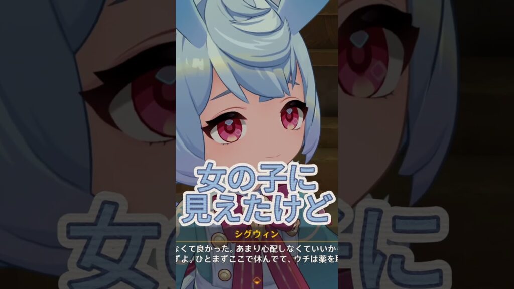 あるキャラの名前を忘れない方法  #原神 #げんしん