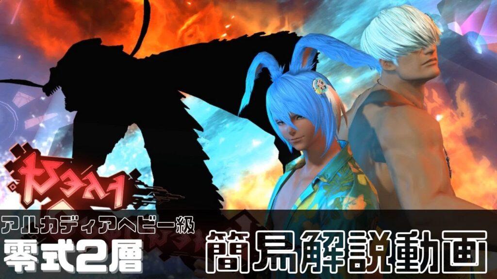 アルカディアヘビー級 零式2層 簡易解説動画 【犬丸のぞみ】 アルカディアヘビー級 零式2層 簡易解説動画 【犬丸のぞみ】