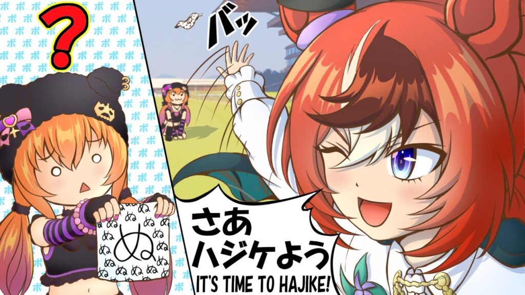 バブルガムフェロー/キングヘイロー【ウマ娘/新ガチャ評価/作画5.5h/編集3.8h】