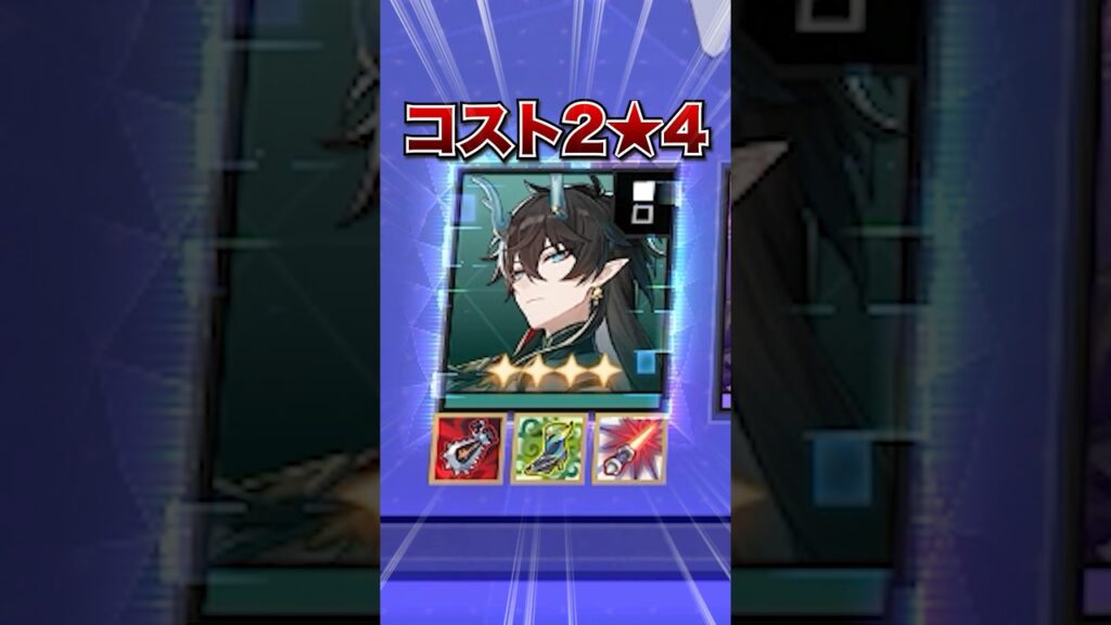 【崩壊：スターレイル】星４飲月を作ってみた！！【Honkai: Star Rail】