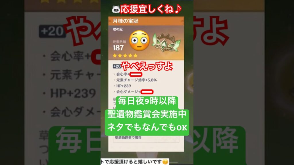 【原神】完璧すぎる熟知冠【#genshinimpact】【#聖遺物】【#げんしん】