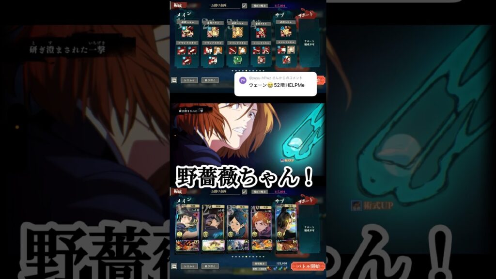 これで勝てちまうのか… #呪術廻戦 #jujutsukaisen #呪術廻戦ファントムパレード #ファンパレ #夢幻廻楼 #game #ゲーム実況 #おすすめ #fyp