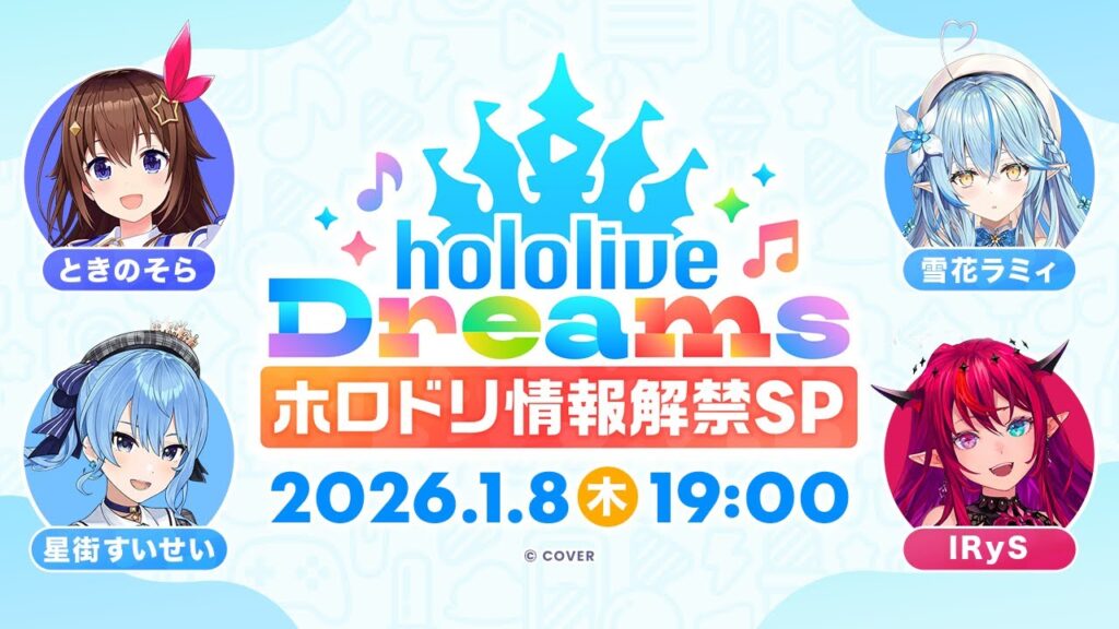 【公式スマホゲーム】ホロドリ情報解禁SP