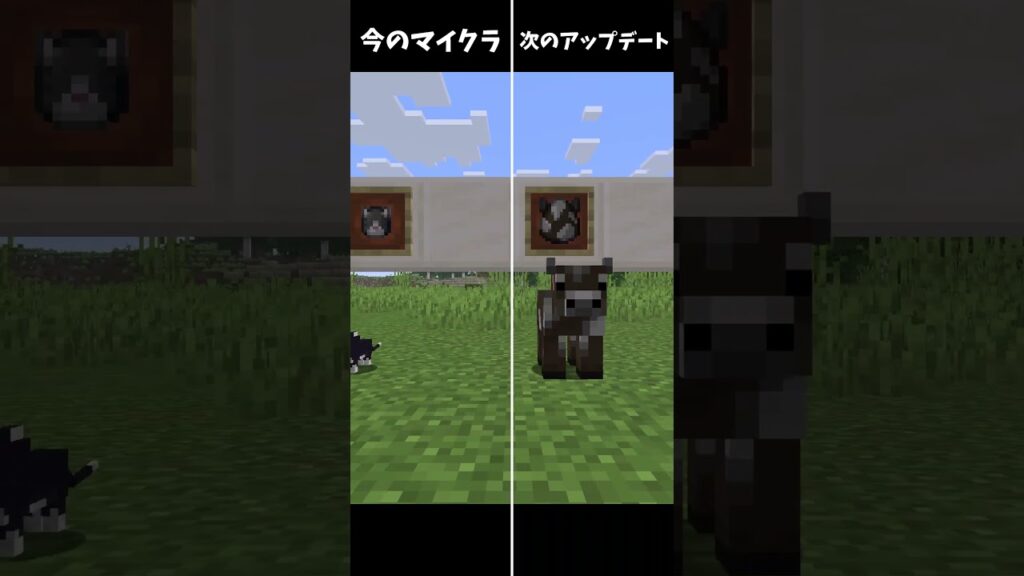 動物の見た目が変更！？【マイクラ】