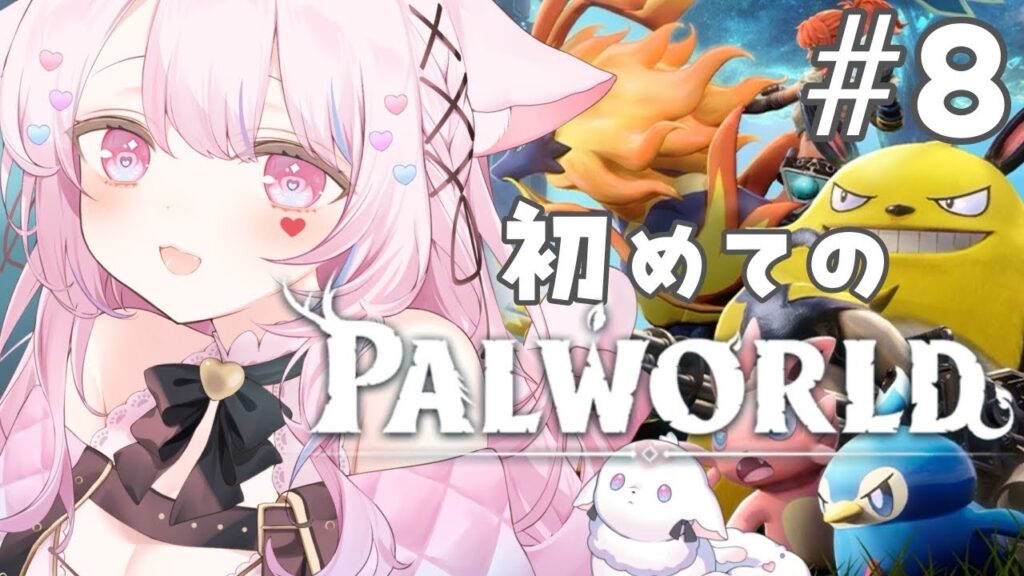 【パルワールド】マーカスを倒して🔥 ̖́アヌビスを血眼で捕獲したい！！！！！！ふんす！【#愛白めろにゃ /#ましめろ配信ちゅ 】#VTuber/Palworld #8