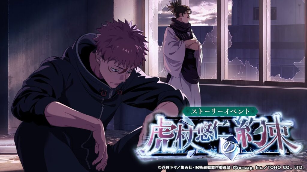 ストーリーイベント「虎杖悠仁の約束」公式PV【呪術廻戦 ファントムパレード】