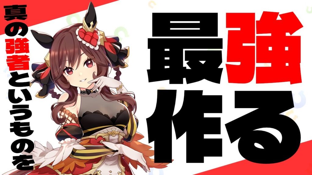 【1月CM】赤バッテンは最強説②の巻　#ウマ娘