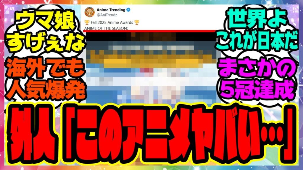 1位多数で5冠達成 『アニメウマ娘シンデレラグレイ、海外でまさかの快挙?人気がヤバい』に対するみんなの反応集 まとめ ウマ娘プリティーダービー レイミン シングレ 1位多数で5冠達成 『アニメウマ娘シンデレラグレイ、海外でまさかの快挙?人気がヤバい』に対するみんなの反応集 まとめ ウマ娘プリティーダービー レイミン シングレ