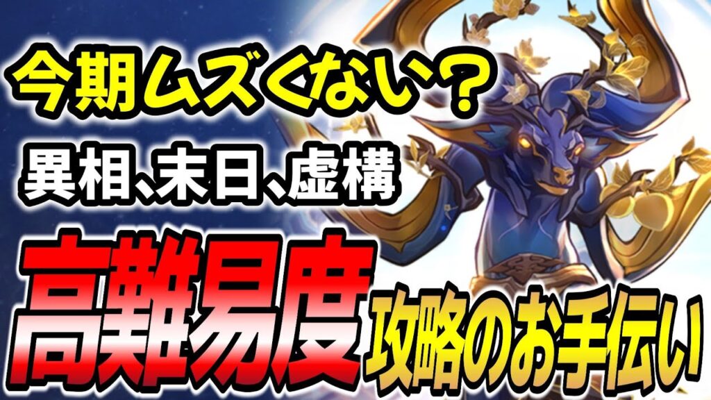 【崩壊スターレイル】星3が取れない...相談者の持ってるキャラでクリアを狙ったらマジで苦戦した話（攻略のお手伝い）【honkaistarrail】【切り抜き】