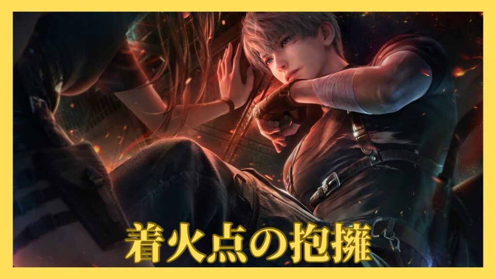 【恋と深空】秘密の約束｜着火点の抱擁｜セイヤCV小林裕介