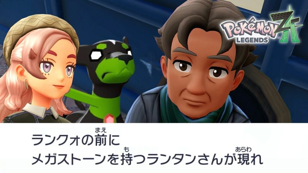 面白い一文過ぎる｜ポケモンZA #41