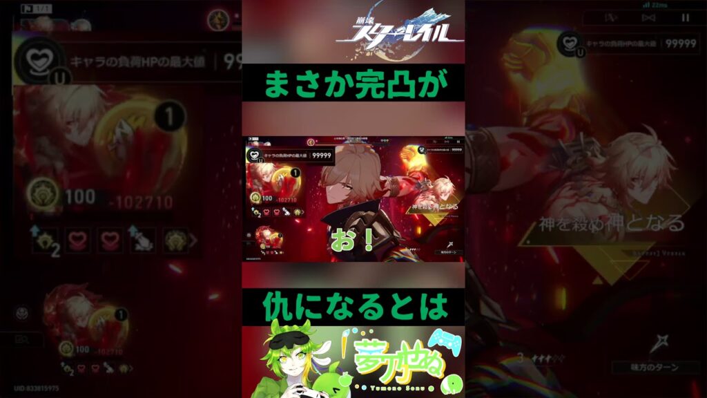 特殊状況すぎる【崩壊：スターレイル】#崩壊スターレイル　#houkaistarrail