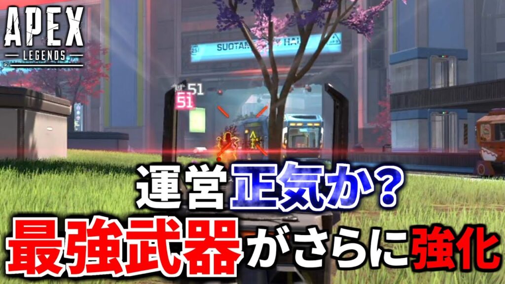 運営『この武器強過ぎるので強化します!』 ※意味不明過ぎてXで大荒れ 運営『この武器強過ぎるので強化します!』 ※意味不明過ぎてXで大荒れ