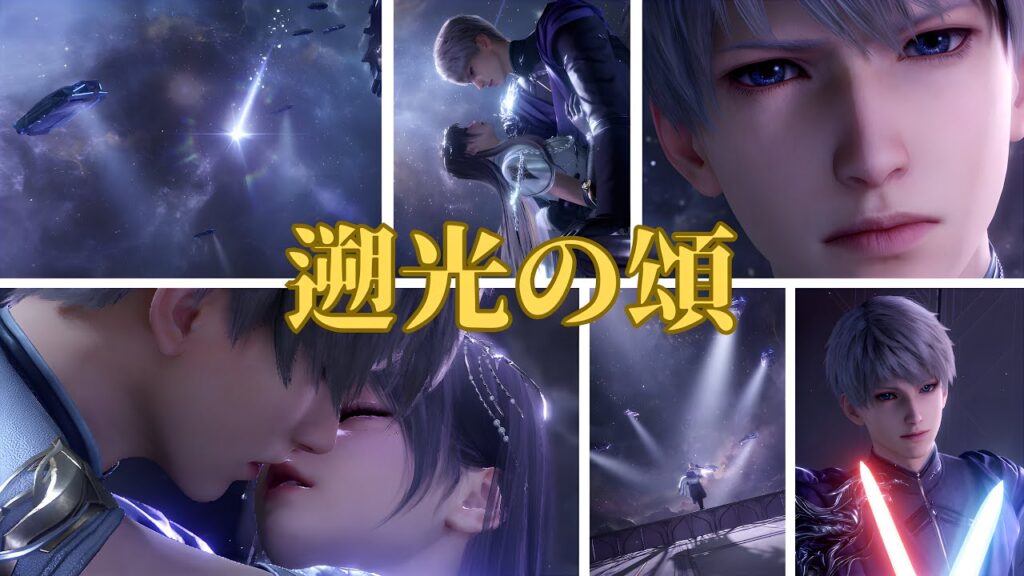 【恋と深空】王子様👑❤️｜遡光の頌｜セイヤCV小林裕介