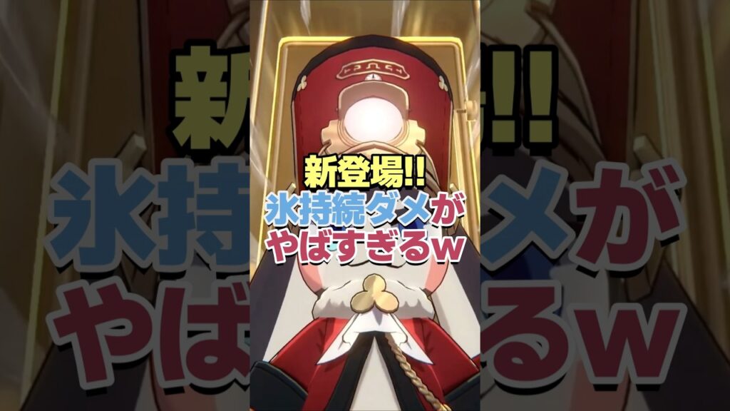 新登場!!氷持続ダメージがヤバすぎるwww 【崩壊スターレイル】