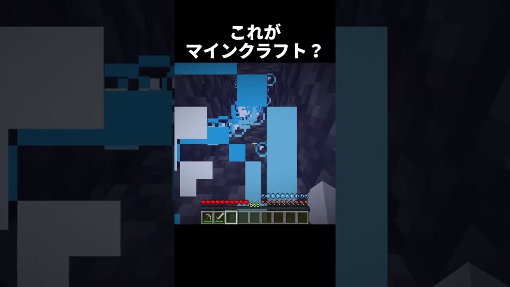 変だな…　#shorts #マインクラフト #マイクラ