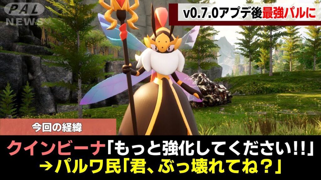 【弱小からの大逆転!】スイートホームアプデで最強化したパル5選!【ゆっくり解説】