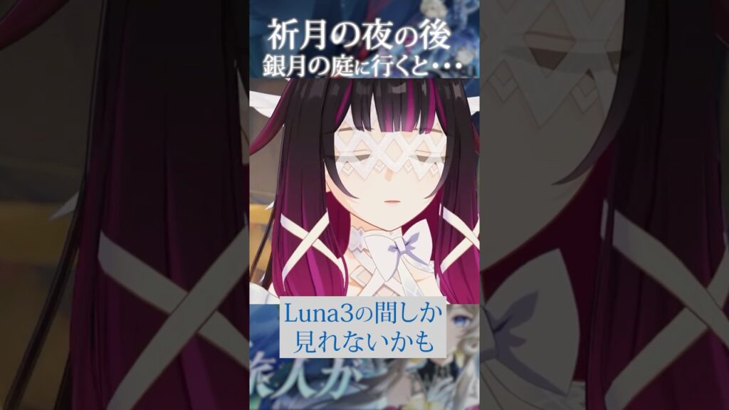 【原神】見ないまま終わると後悔するやつかも【Luna3】