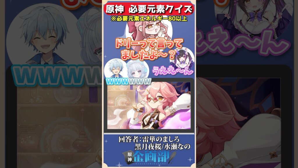 間違えたら脱落！必要元素エネルギーが80族のキャラ何体言える？ #原神 #genshin #shorts