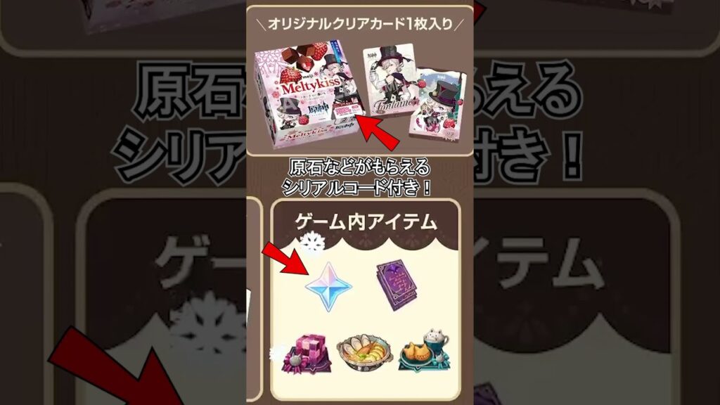 【原神】原神とコンビニコラボ開催されます！