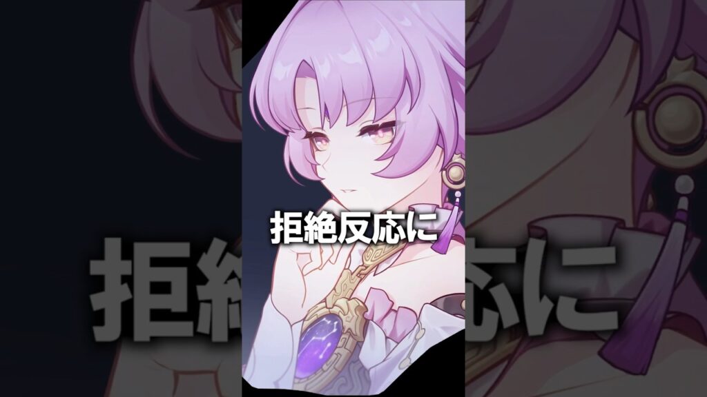 ６０秒でわかる「符玄」のストーリー【崩壊スターレイル】#shorts