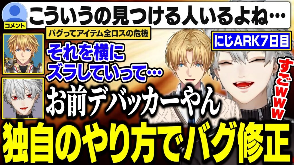 【にじARK7日目】エビオ周辺から女の子の声が聞こえて勝手に誤解する葛葉、何も知らない英雄【にじさんじ/切り抜き/葛葉/エクス・アルビオ/司賀りこ】