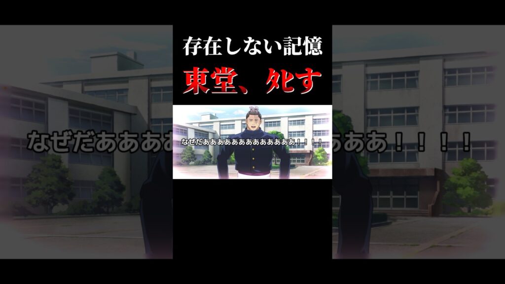 フガフガしてしまう東堂葵ww #shorts #呪術廻戦ファントムパレード #ファンパレ #呪術廻戦 #高田ちゃん #東堂葵