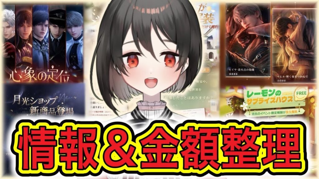 【#恋と深空】新情報ぜんぶ追うぞっっ！！！！！！！【#LoveandDeepspace】#Shorts