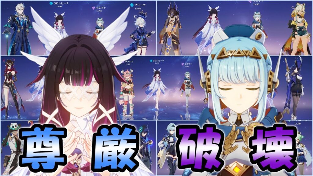 【原神】もはや尊厳破壊。HP900万をワンローテで倒すコロンビーナ×イネファが強すぎた【げんしん/先行プレイ】