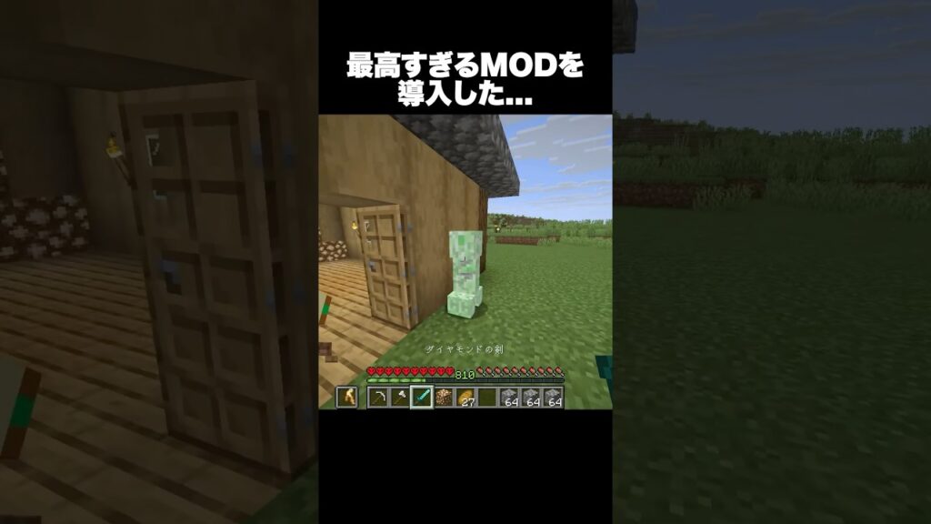 最高すぎるmodを導入した… #shorts #マインクラフト #マイクラ