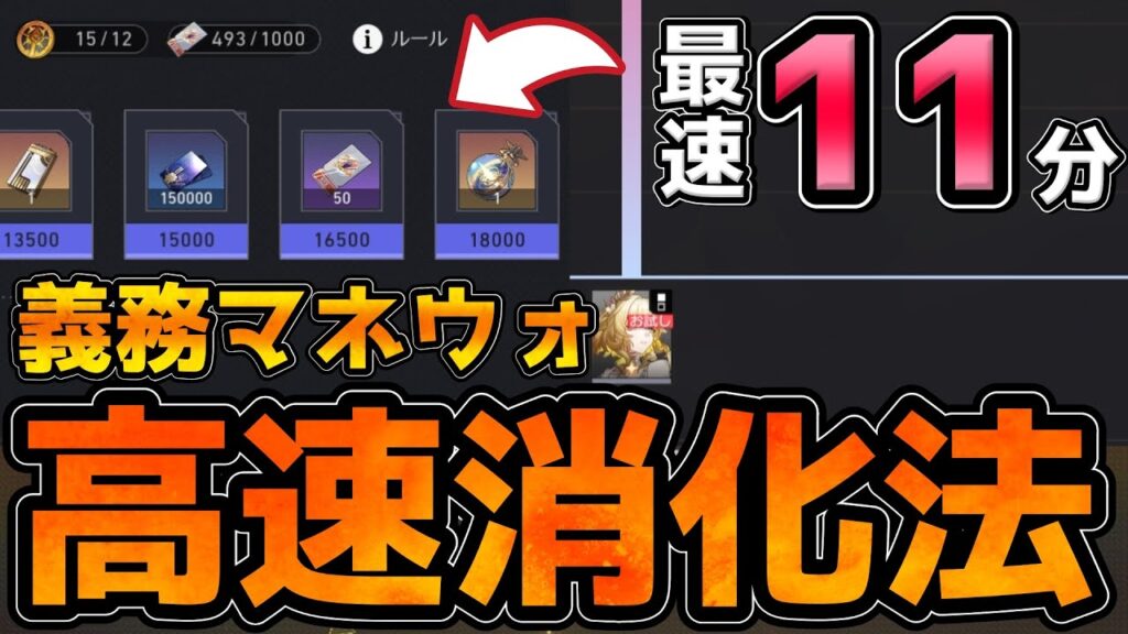 【崩壊スターレイル】忙しい人向け！2週間に1回の義務マネウォを11分～14分で終わらせる高速消化法を解説