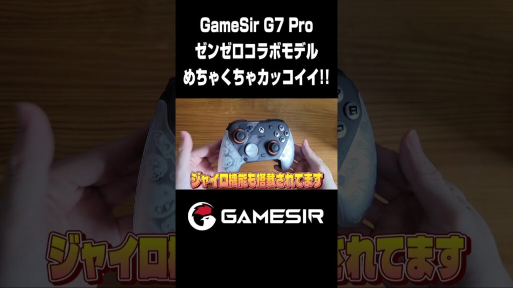 【ゼンゼロ】GameSir G7 Proゼンレスゾーンゼロコラボ【ゼンレスゾーンゼロ】 【ゼンゼロ】GameSir G7 Proゼンレスゾーンゼロコラボ【ゼンレスゾーンゼロ】