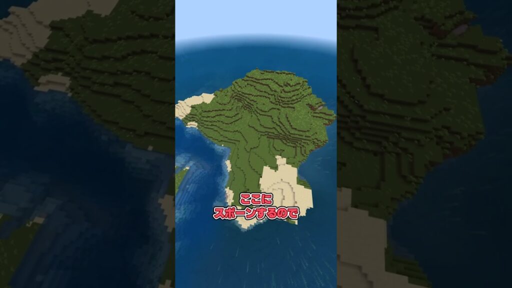 孤島にスポーンするおすすめの神シード値3選！【マイクラ統合版】 #マイクラ #神シード  #マインクラフト #マインクラフト統合版 #神シード値
